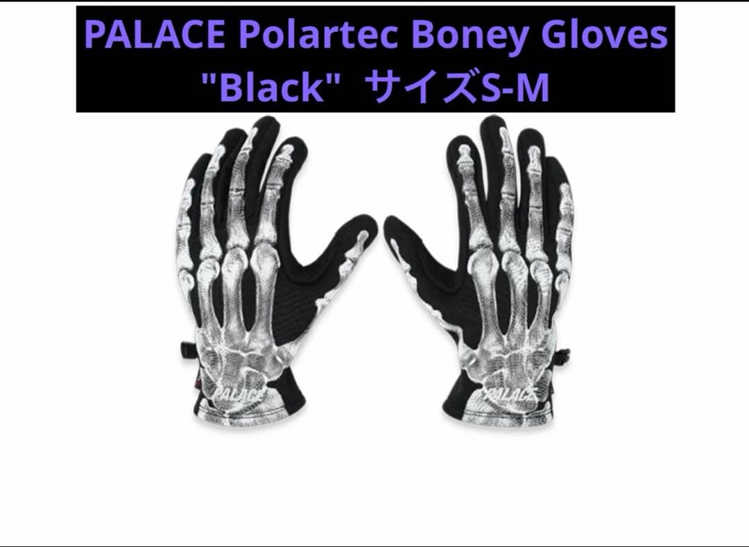小物 S-M PALACE Polartec Boney Gloves POLARTEC BONEY GLOVES | PALACE SKATEBOARDS