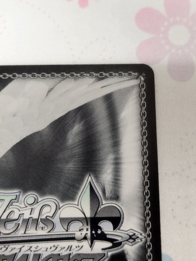 値段応相談　ヴァイス　あおぎり高校　とびっきりのワンショット！　春雨麗女　sec