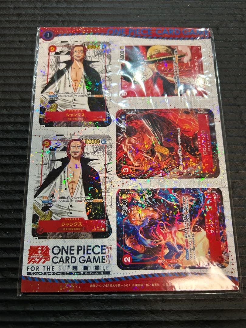 最強ジャンプ ワンピースカード ミニカード コミパラ - メルカリ