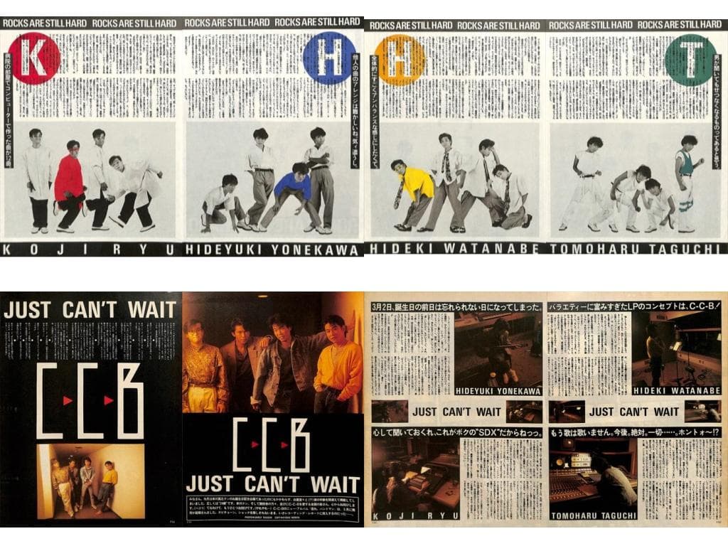 CCB C-C-B 切り抜き 212P&ポスター★貴重欠け無 笠浩二 渡辺英樹