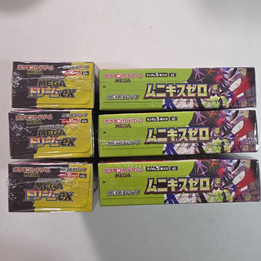 未開封】ポケモンカード メガドリームex ムニキスゼロ シュリンク付BOX