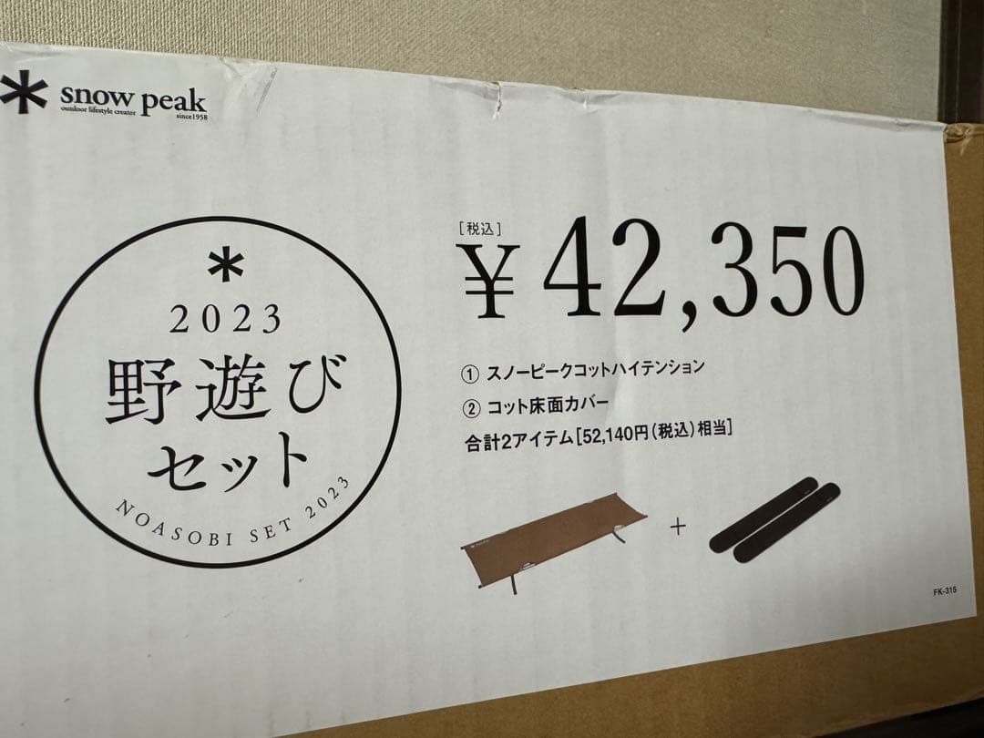 週末値下げ　スノーピーク コット ヨドバシ.com - スノーピーク snow peak スノーピークコットハイ