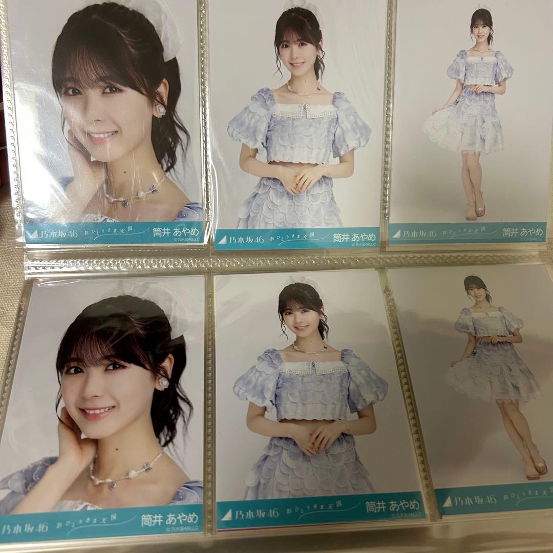 乃木坂46 筒井あやめ 表題フルコン 19コンプ K1914656519 - alereklama.com