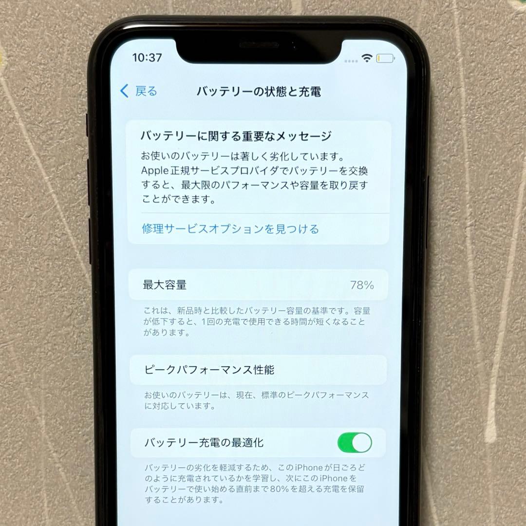 SIMロックなし】iPhone XR 64GB ブラック 本体 中古