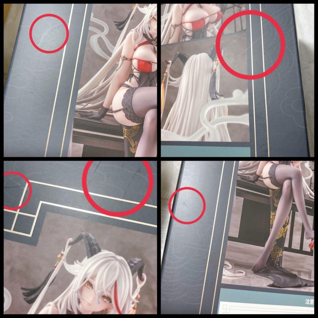 アズールレーン　エーギル　フィギュア　祥雲に昇る金龍Ver. 祥雲に昇る金龍