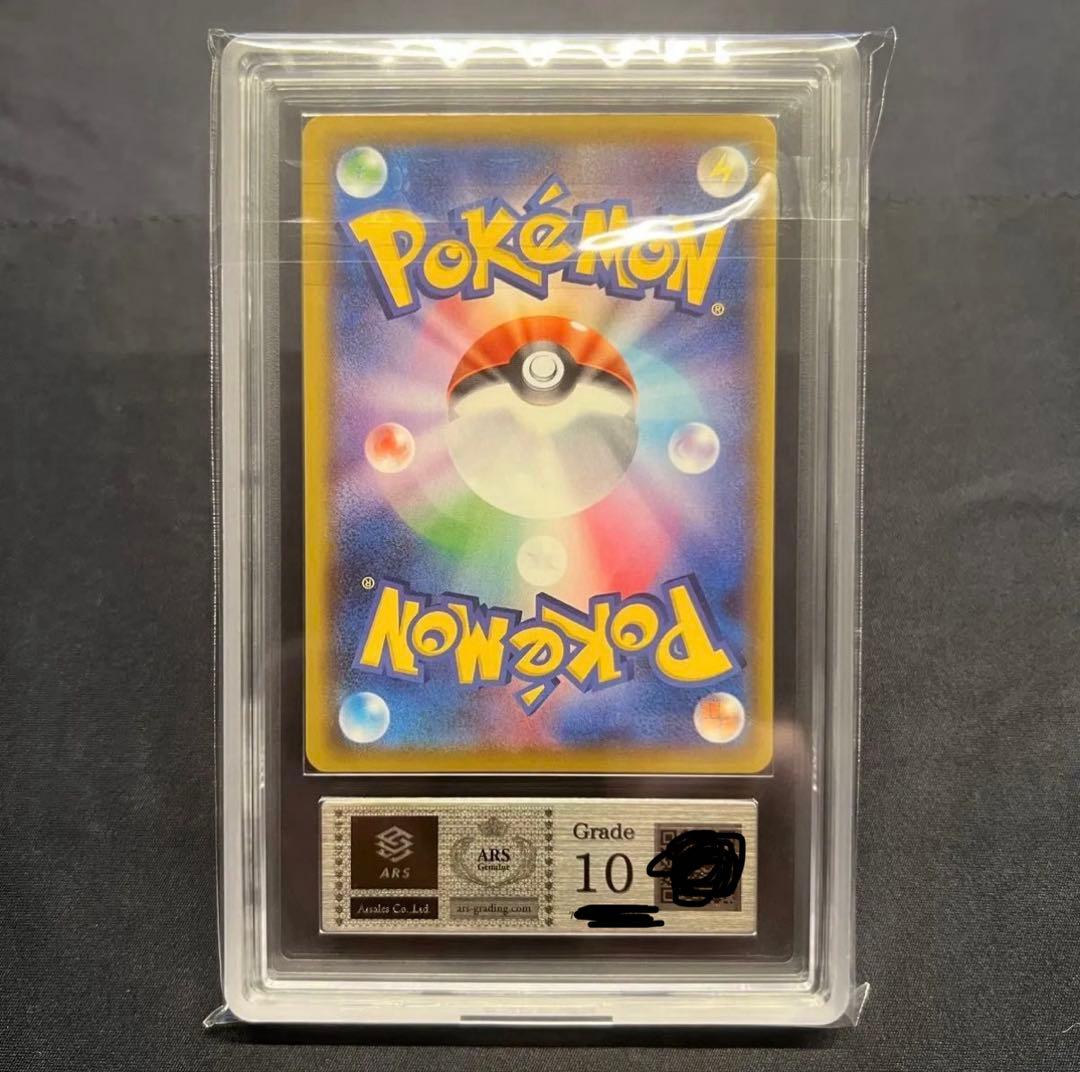 ピカチュウ V-UNION ARS10 025~028 25th