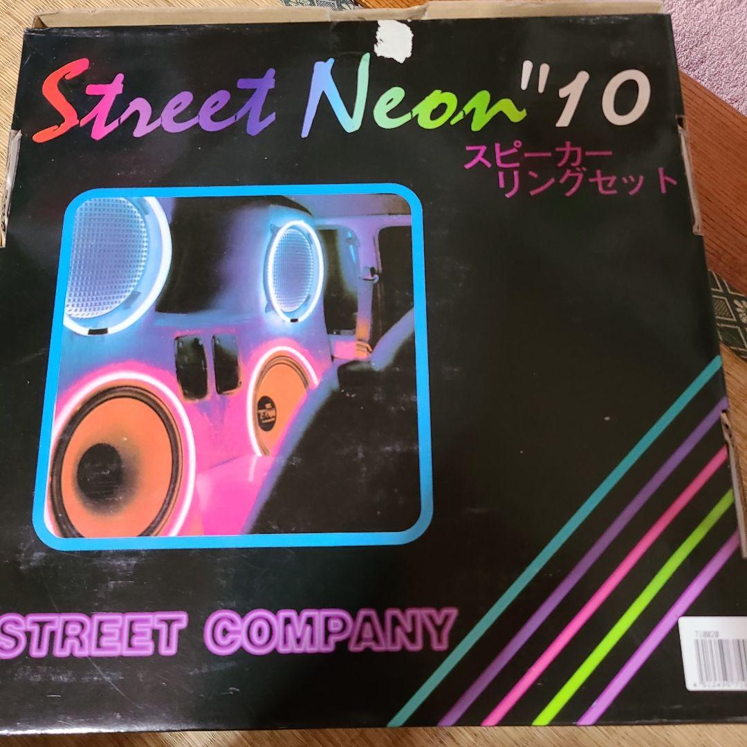 双葉様専用 ウーハーネオンリング - メルカリ