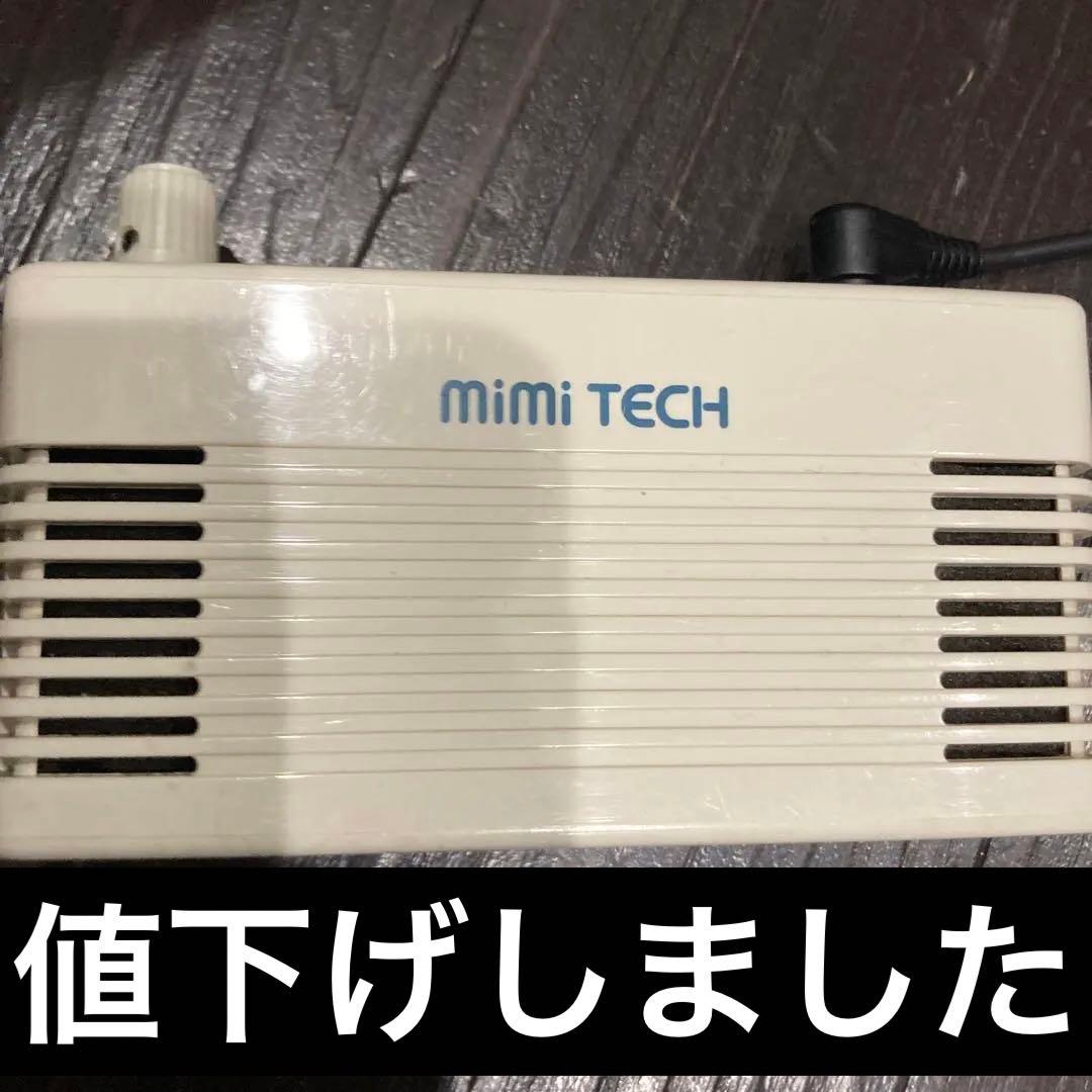 右脳学習器　ミミテック　音読学習器 ミミテック音読学習器IR-2-2 イヤホンセット【大人向け教材】 | 七田式