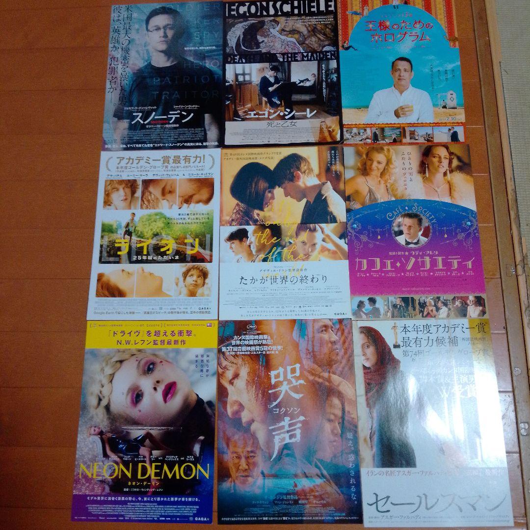 映画チラシ2016 25枚以上 - メルカリ