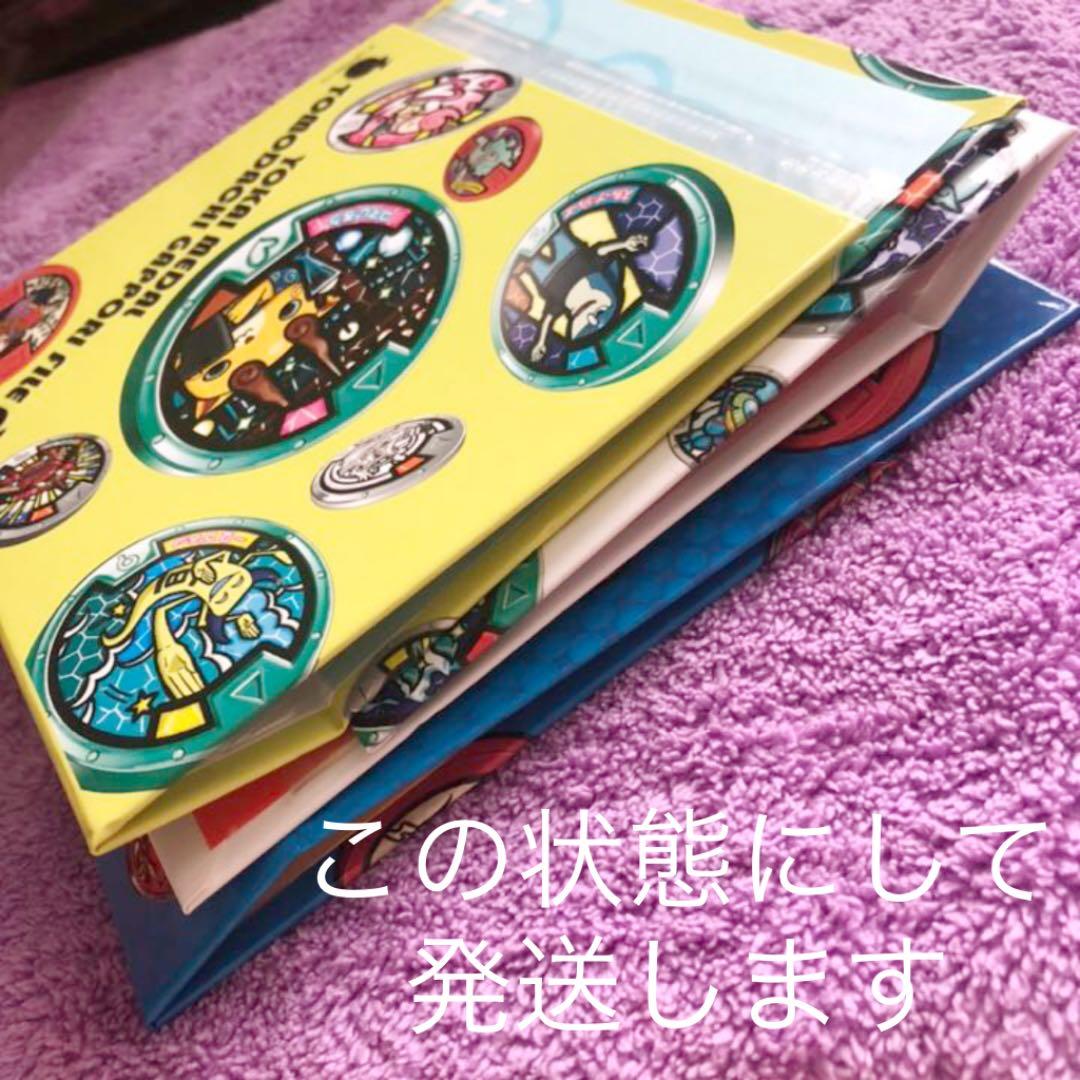 妖怪ウォッチ】妖怪メダルともだちガッポリファイル3冊 - メルカリ