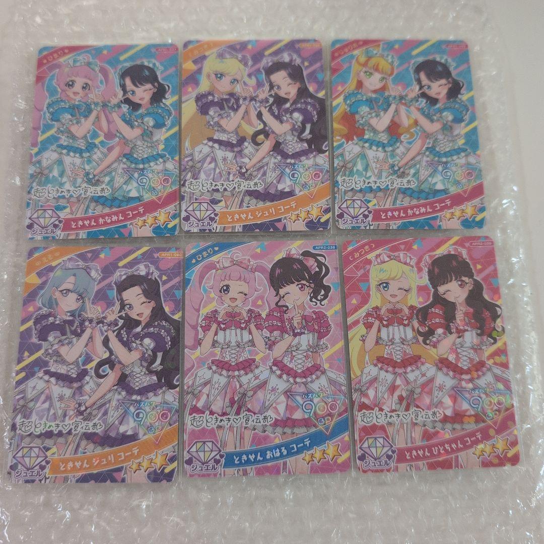 ひみつのアイプリ とき宣 コラボカード 6枚超ときめき♡宣伝部 - メルカリ