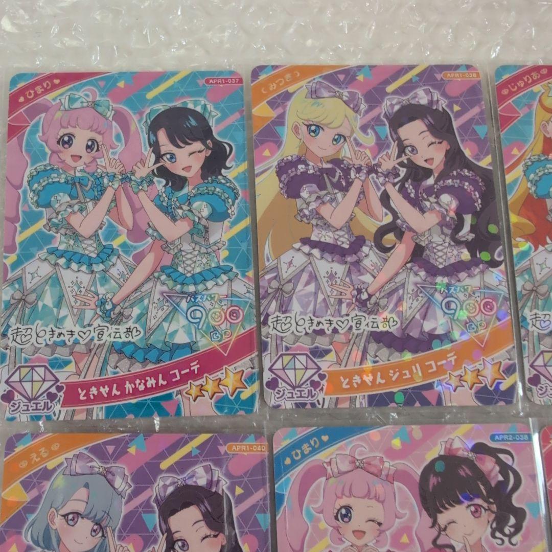 ひみつのアイプリ とき宣 コラボカード 6枚超ときめき♡宣伝部 - メルカリ