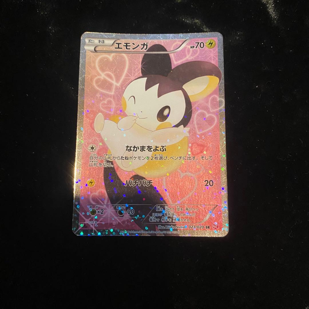 エモンガ SR ポケキュン シャイニーコレクション 023/020 エモンガ【SR】{023/020}