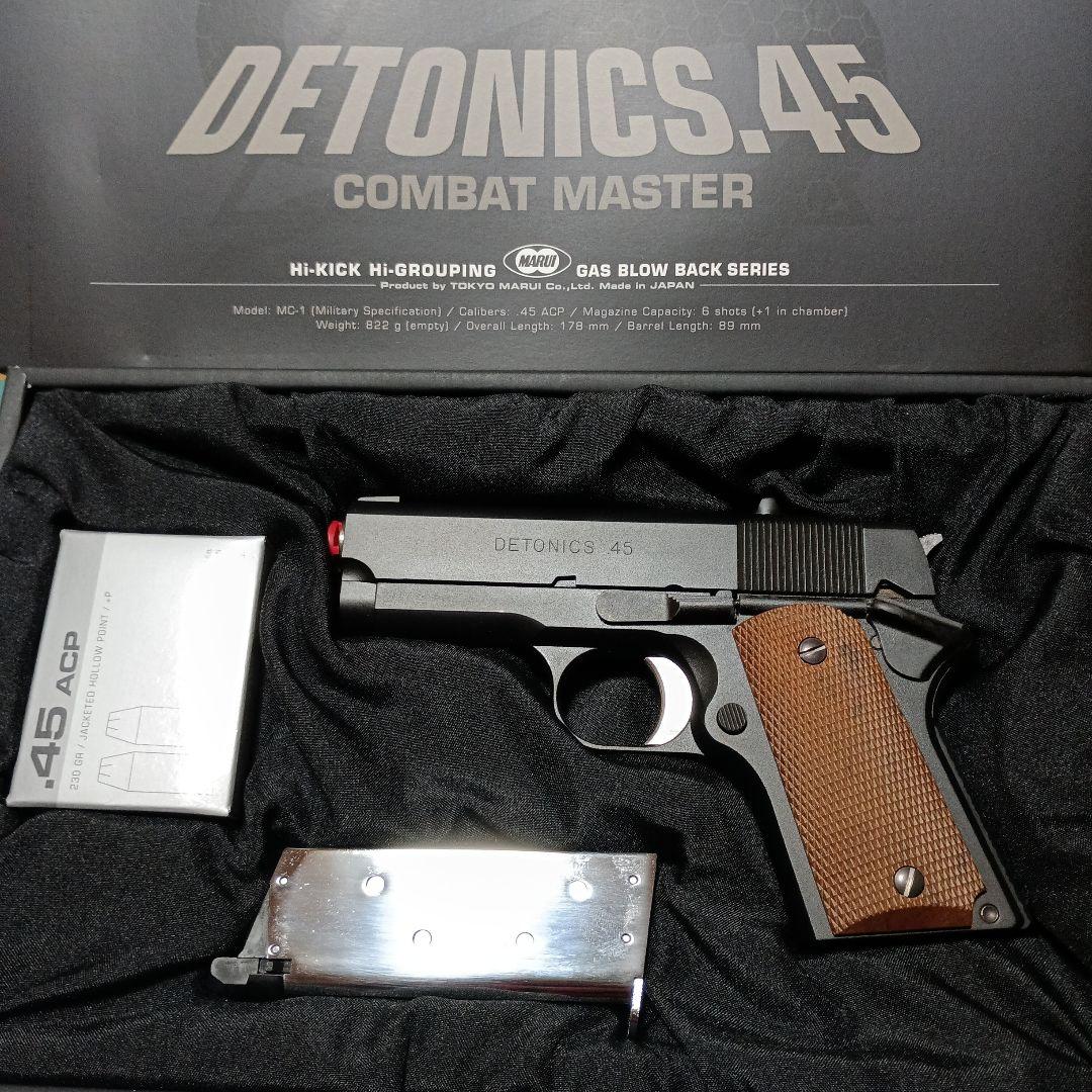 東京マルイ DETONICS 45 ガスブローバック