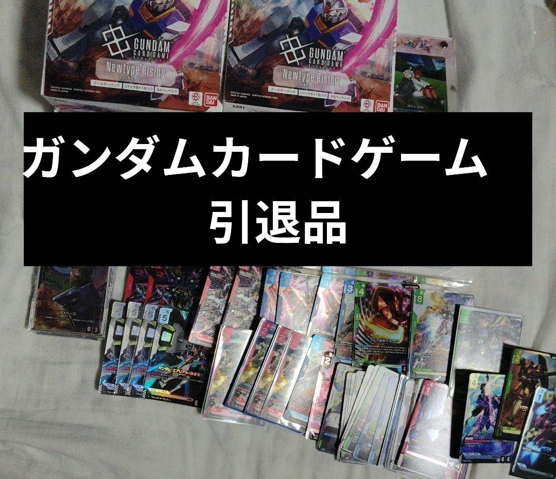 シ*ン様 ガンダムカードゲーム　引退品 Zeon's Rush [ST03] | GUNDAM CARD GAME 公式サイト