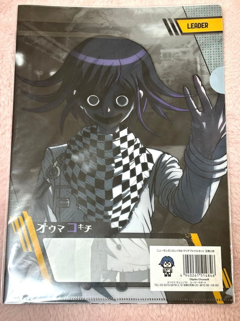ニューダンガンロンパv3 王馬小吉 クリアファイルセット - メルカリ