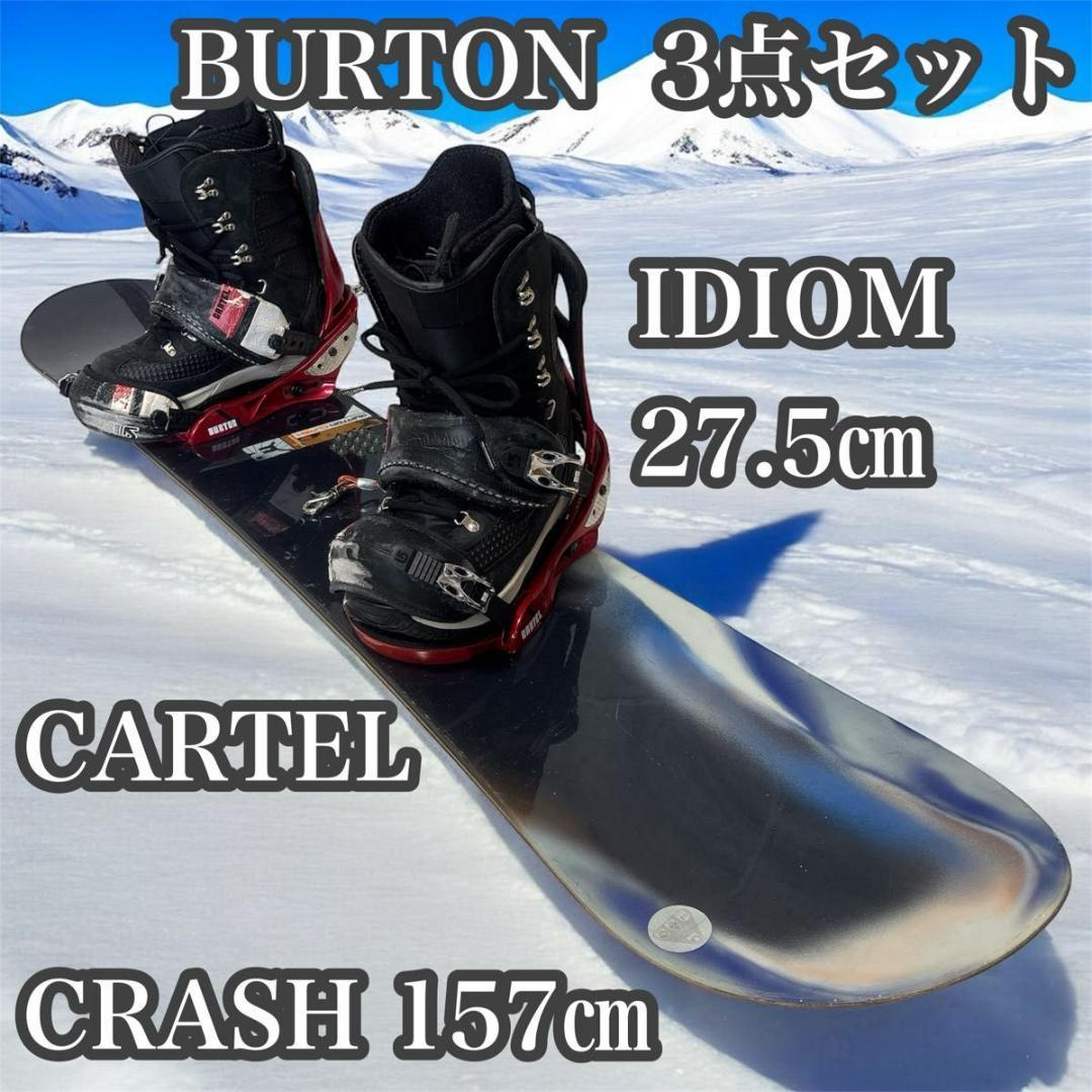 BURTON 3点セット CRASH 157 CARTEL IDIOM 27.5 - メルカリ