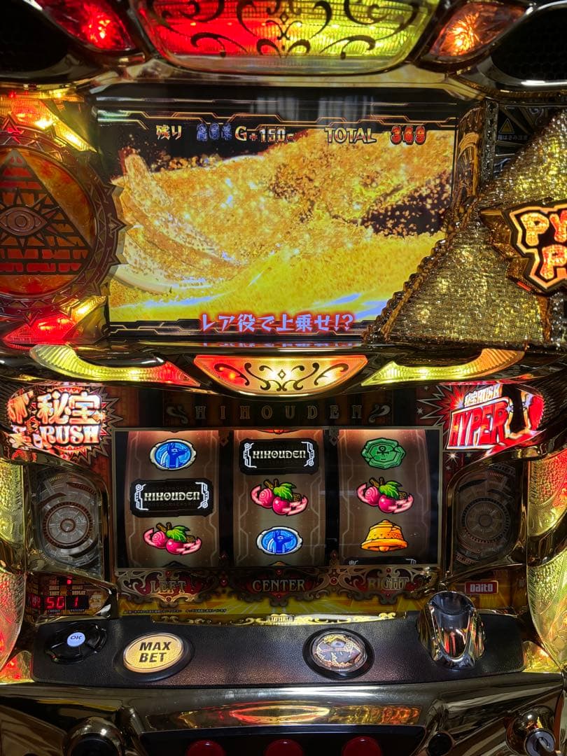 名機！レア 大都 秘宝伝 伝説への道 不要機付