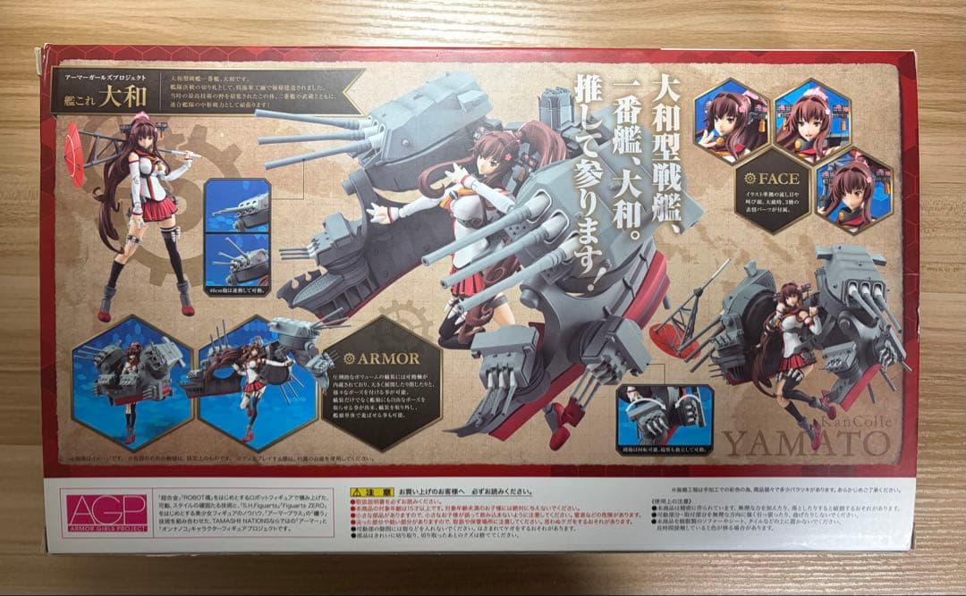 艦これ AGP 大和 金剛 榛名 フィギュア まとめ売り
