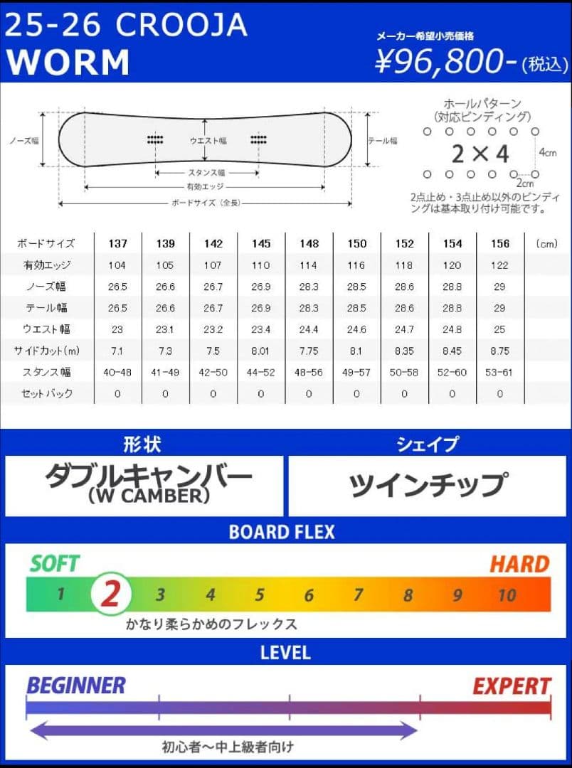スノーボード CROOJA WORM 154cm 25-26Model - メルカリ