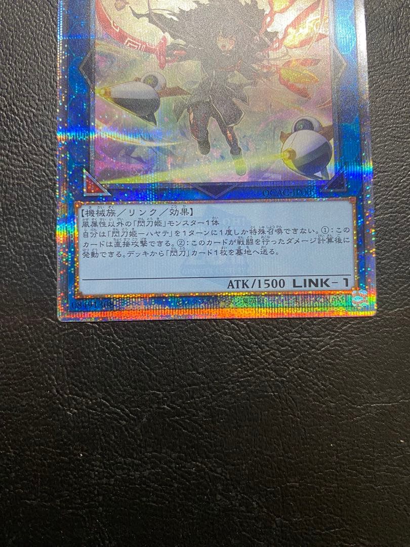 閃刀姫－レイ　ハヤテ　25thシク　イラスト違い