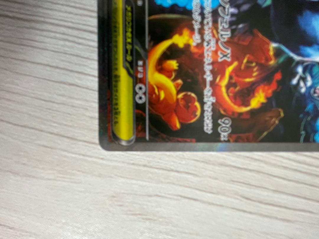 k*す様 メガリザードンX ex SAR