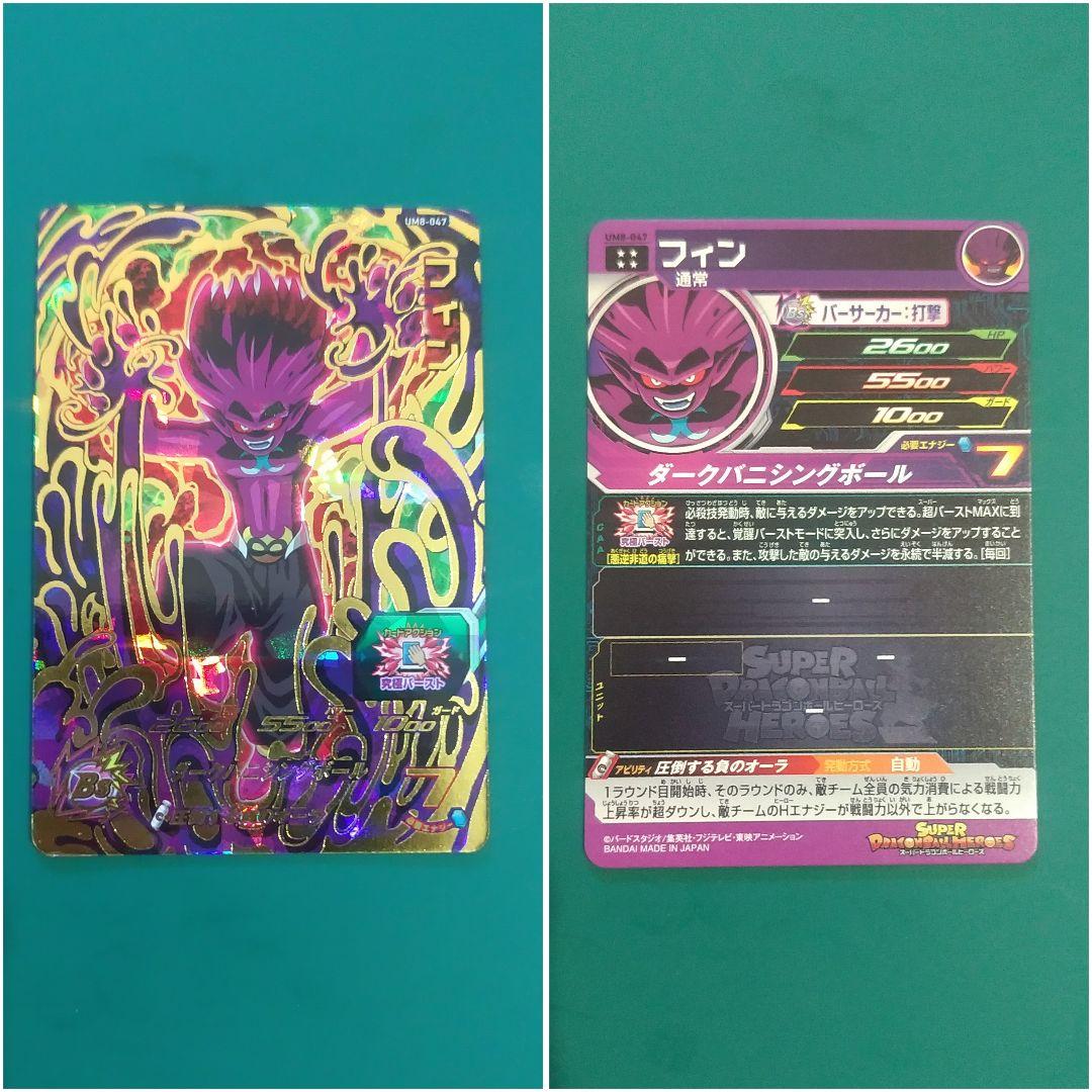 【バラ売り可】 SEC・UR 15枚セット ドラゴンボールヒーローズ