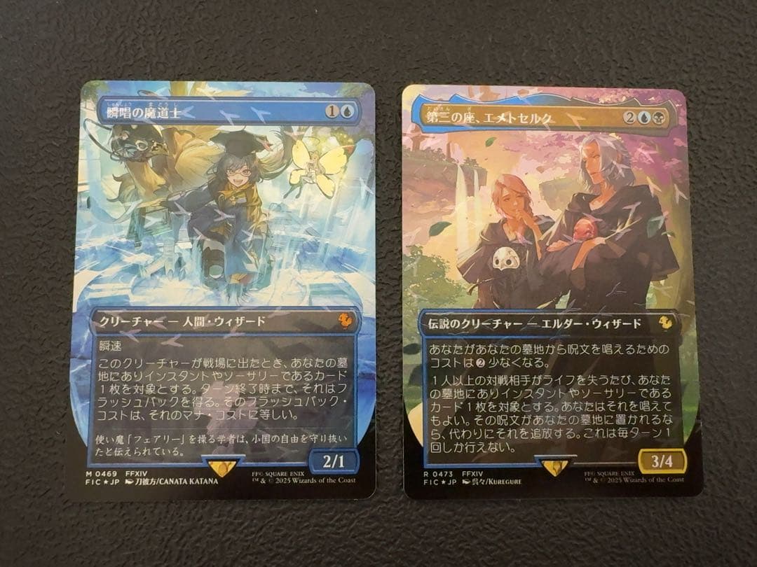 瞬唱の魔導士　第三の座、エメトセルク　2枚セット　チョコボバンドル　mtg ff チョコボトラックFOIL)第三の座、エメトセルク/Emet-Selch of the