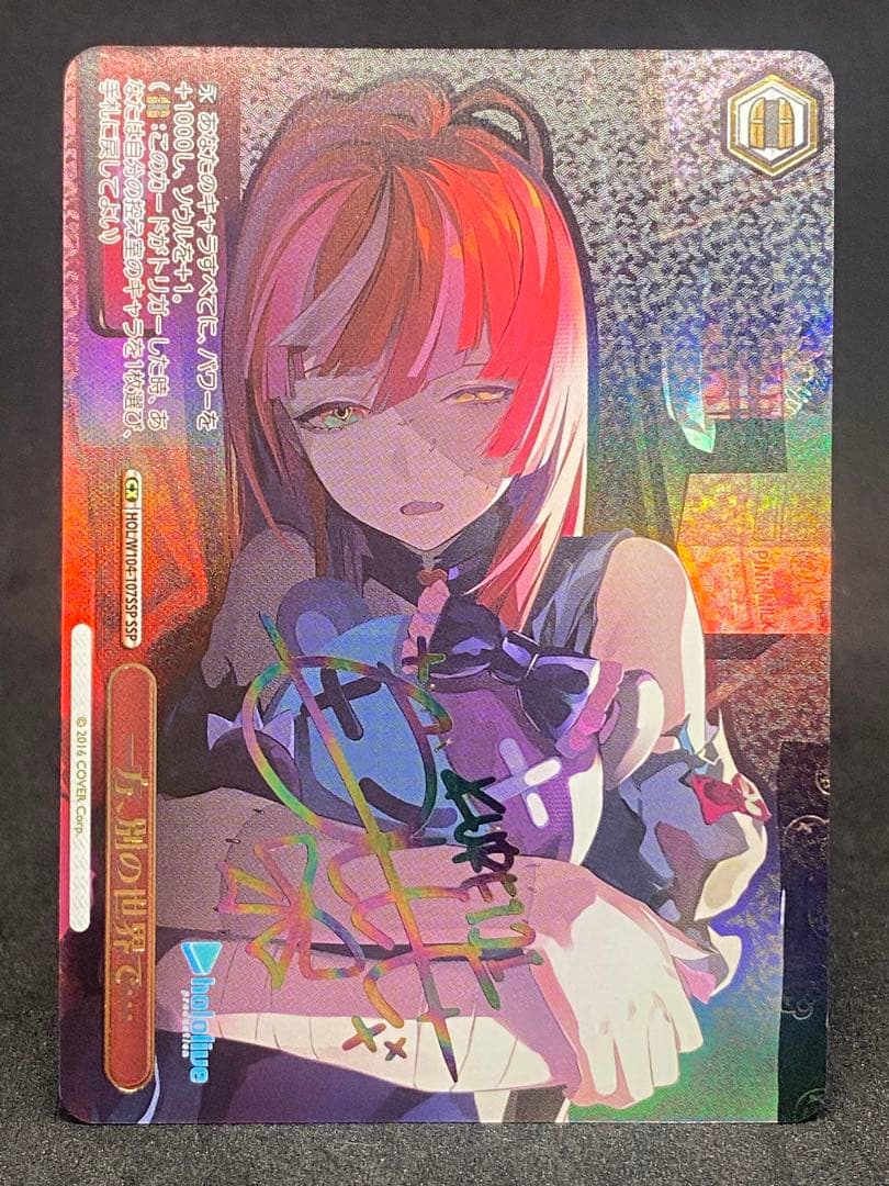 一方、別の世界で クレイジー・オリー ssp ヴァイスシュヴァルツ ホロライブ 未来へと踏み出す一歩 クレイジー・オリー【ヴァイスシュヴァルツ