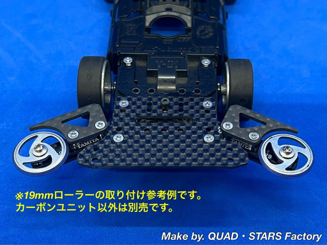 【ミニ四駆・MS用】1軸リヤアンカー　J-CUP2021／カーボン　19mm対応