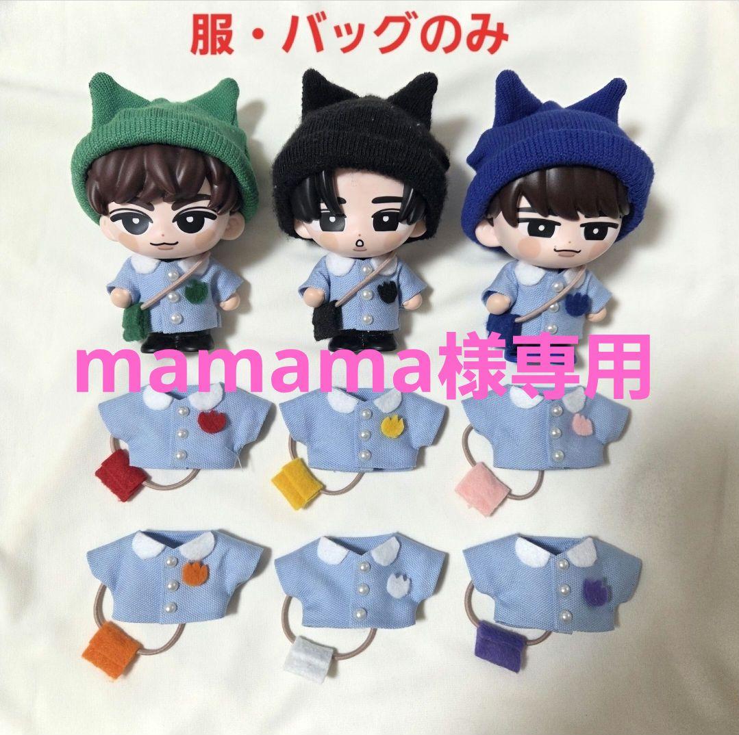 mamama様専用】すのチル ソフビ ☆ 幼稚園服・バッグ ☆ SnowMan