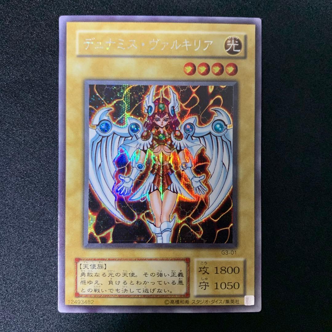 デュナミス・ヴァルキリア シークレット G3-01 遊戯王 - メルカリ