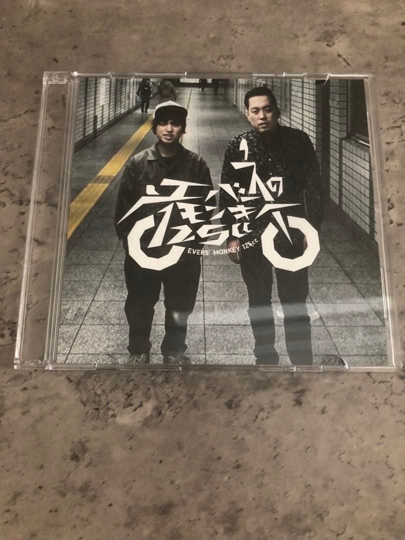 エバース単独 60分漫才 末締め エバースのモンキー125CD 神保町 - メルカリ