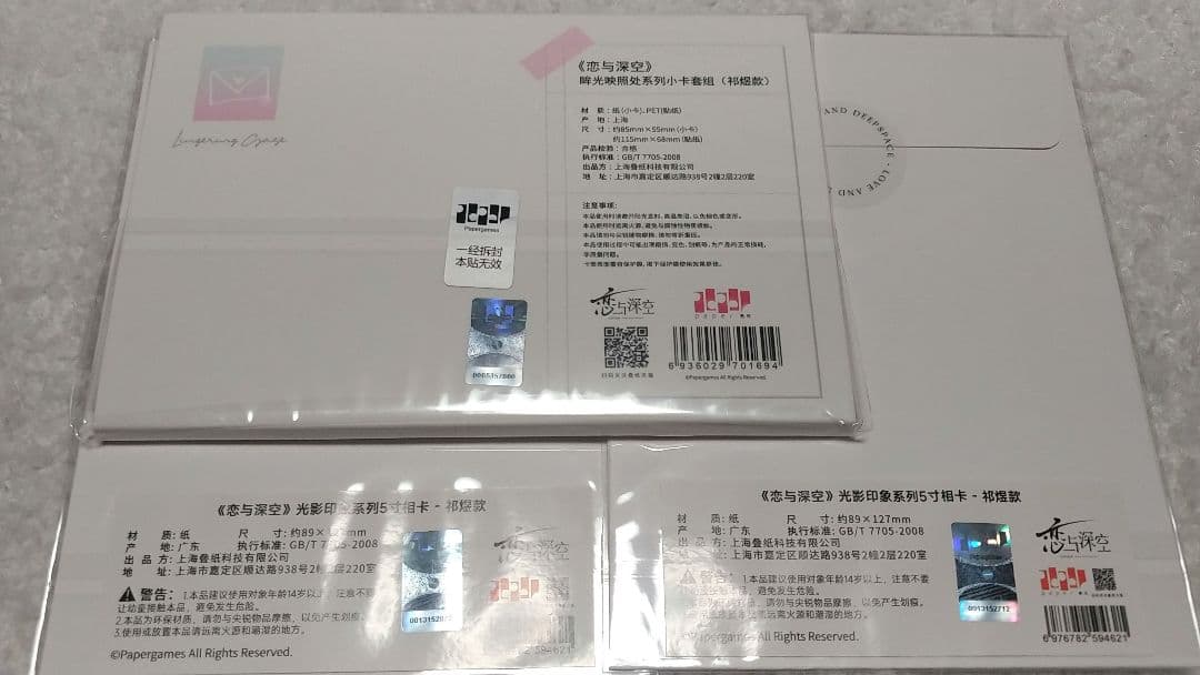 恋と深空 ホムラ 祁煜 グッズ まとめ売り 25点 セット