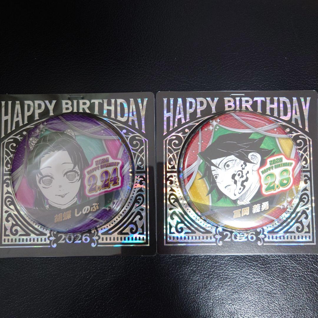 鬼滅の刃 冨岡義勇 胡蝶しのぶ バースデイ バースデー 缶バッジ 2個
