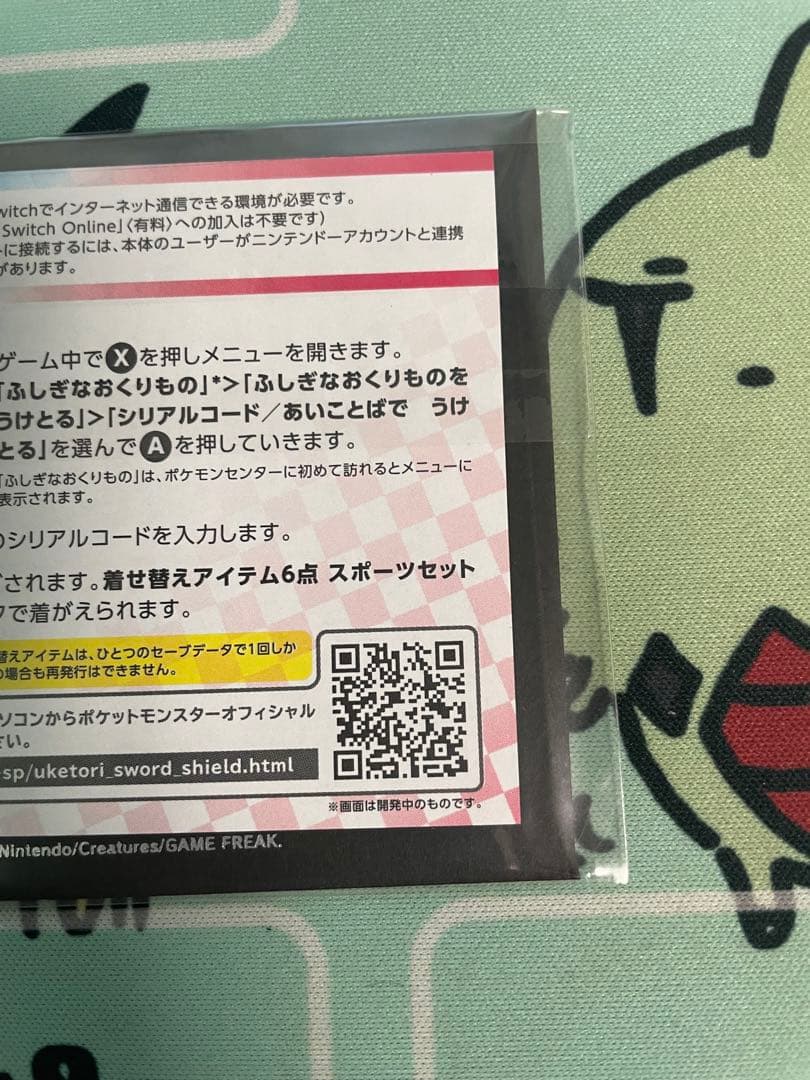 セブンイレブンピカチュウ　未開封