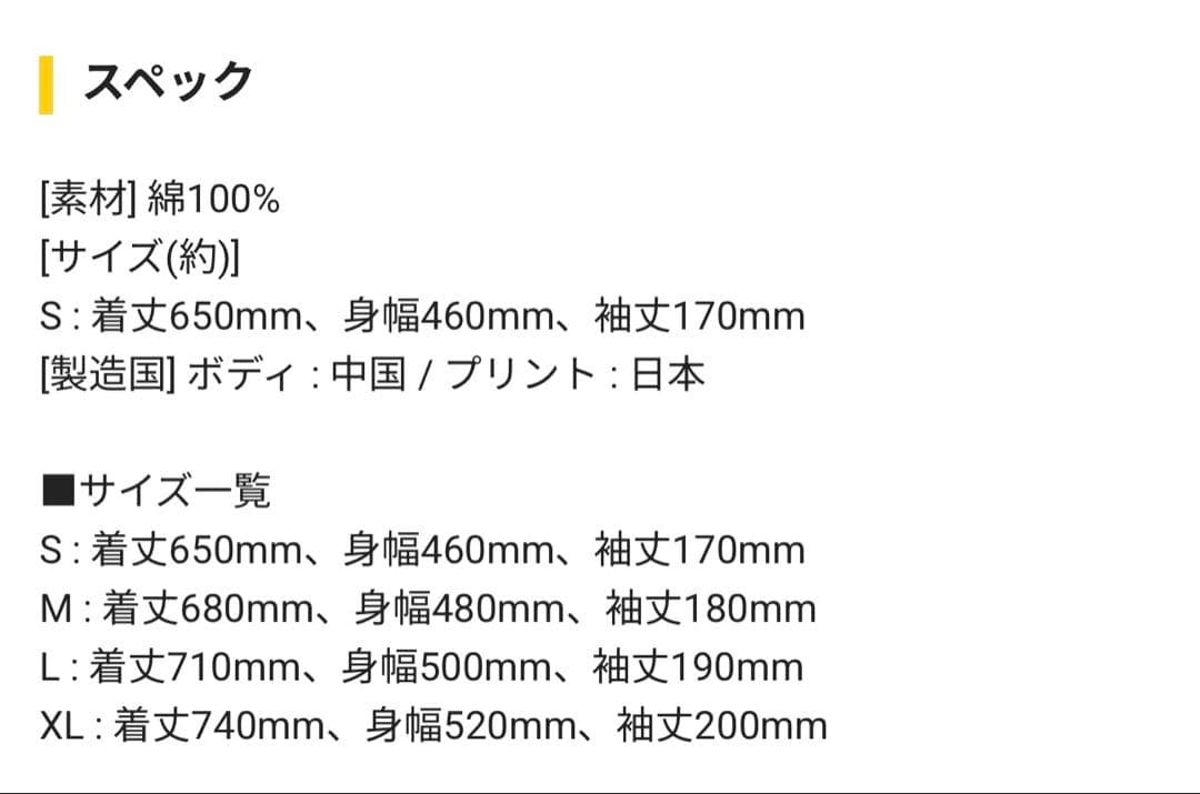 【新品・未開封】BUCK-TICK／No.0 Tシャツ／Sサイズ