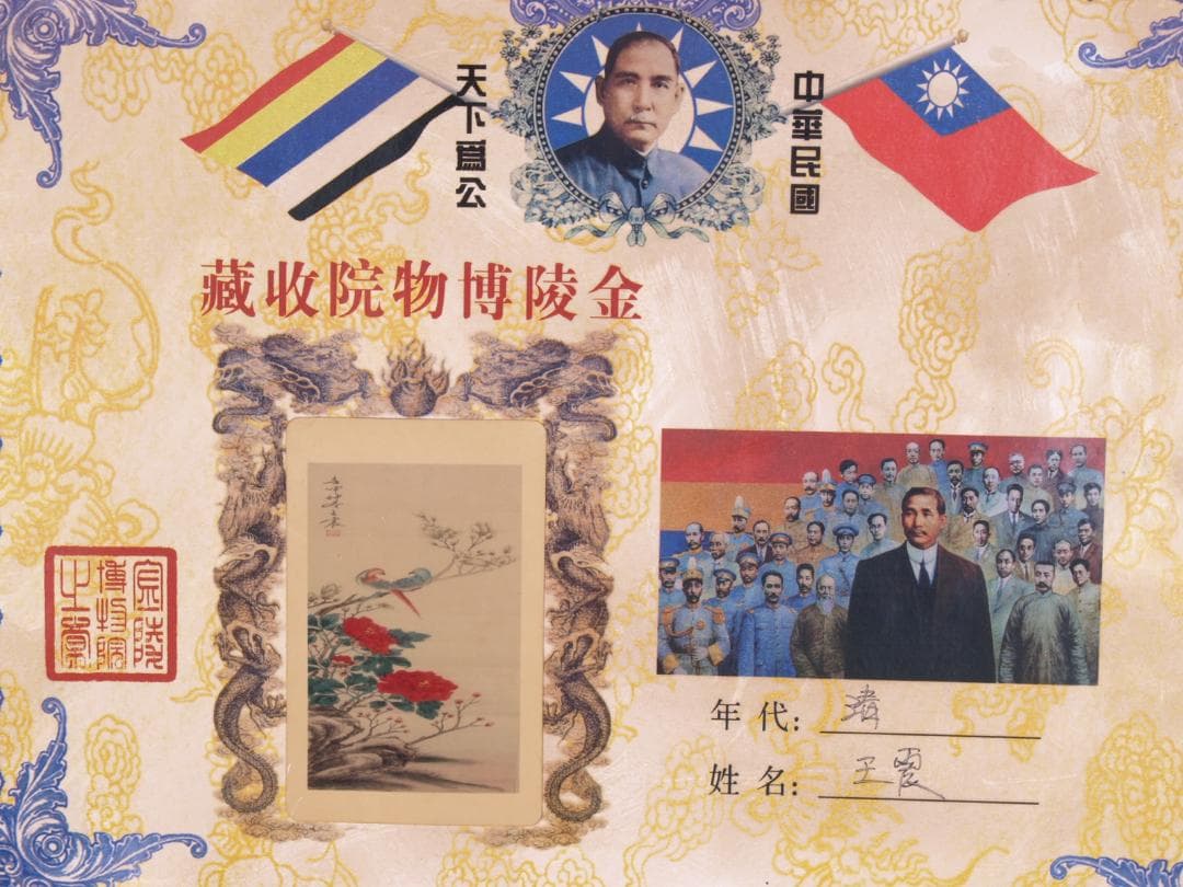 金陵博物院蔵出品 中国 清時代 肉筆水彩絵 唐物骨董品 AK1871A12-3