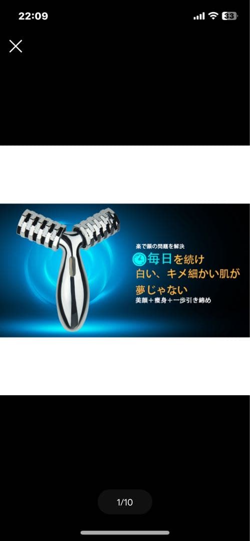 マイクロカレント3Dビューティーローラー　Y字ローラー　美容器 美顔ローラー 小顔 マイクロカレント 美容ローラー 美顔器 美肌 美容器