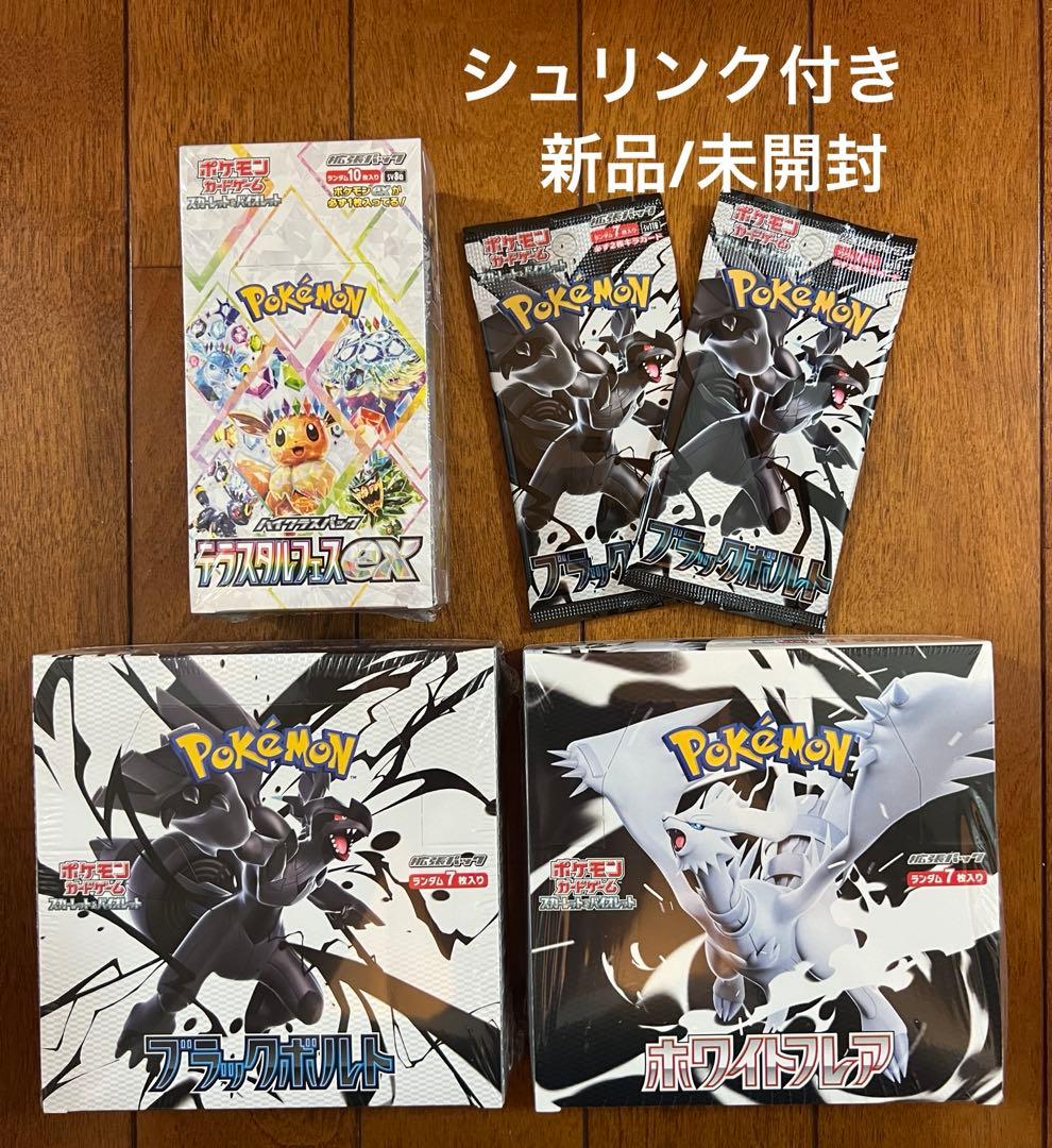 ポケモンカード　未開封　シュリンク付き3box＋2パック まとめ売り Pokemon（ポケモン） ポケモンカード シュリンク付 第33弾 ポケモン