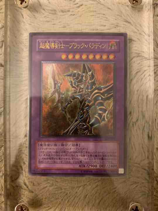 No.85遊戯王美品超魔導剣士ーブラックパラディンレリーフ303-051 超魔導剣士－ブラック・パラディン【303-051 UL】 買取 | 遊戯王OCG