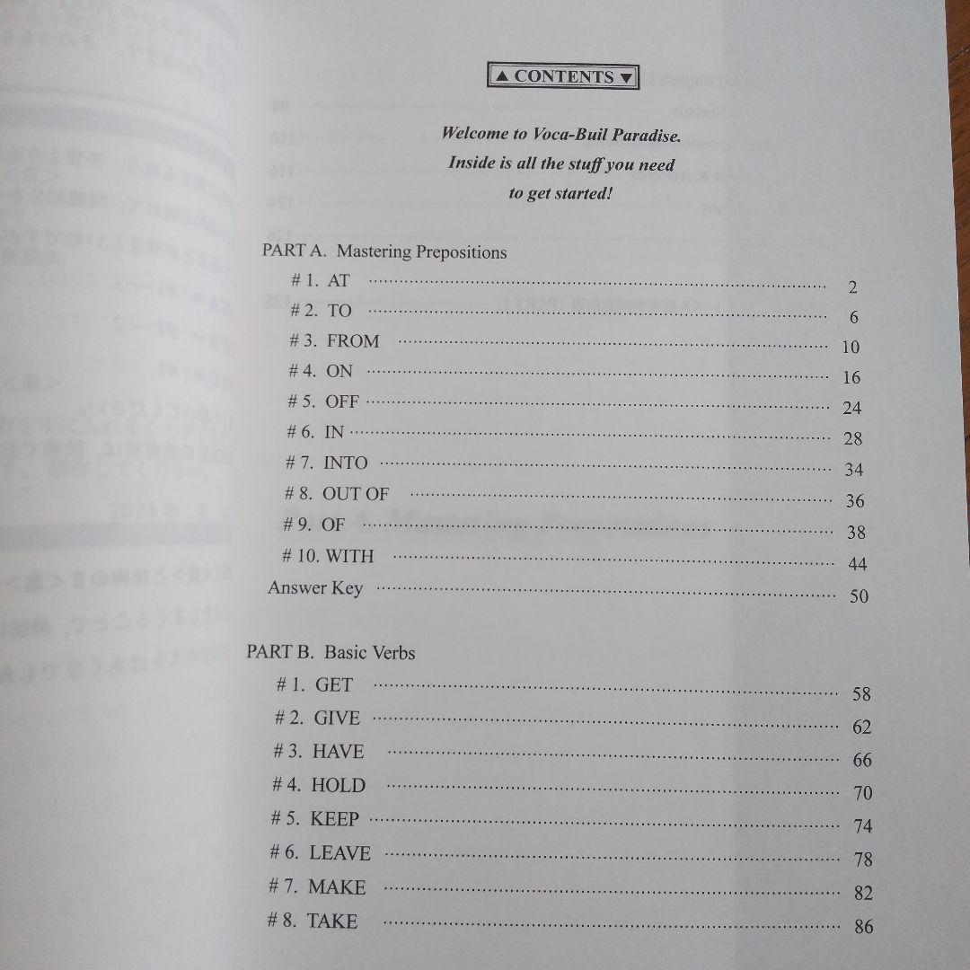 頻出語彙語法の達人、英語ボキャビル天国Ⅰ＜質＞・Ⅱ＜量＞代ゼミ 3冊