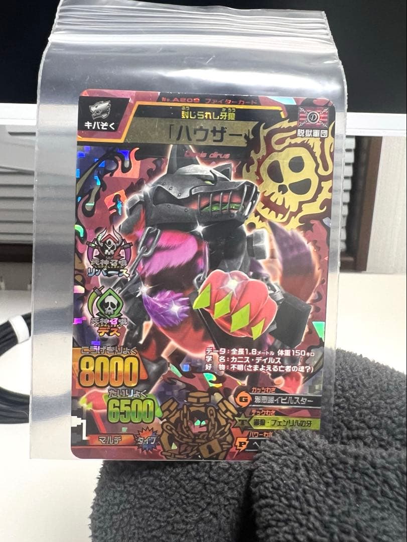 グレートアニマルカイザー 封じられし牙狼ハウザー - メルカリ