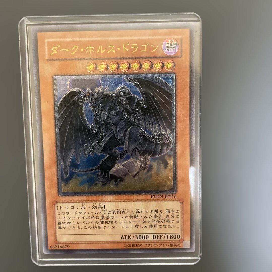 ダーク・ホルス・ドラゴン レリーフ 美品 - メルカリ