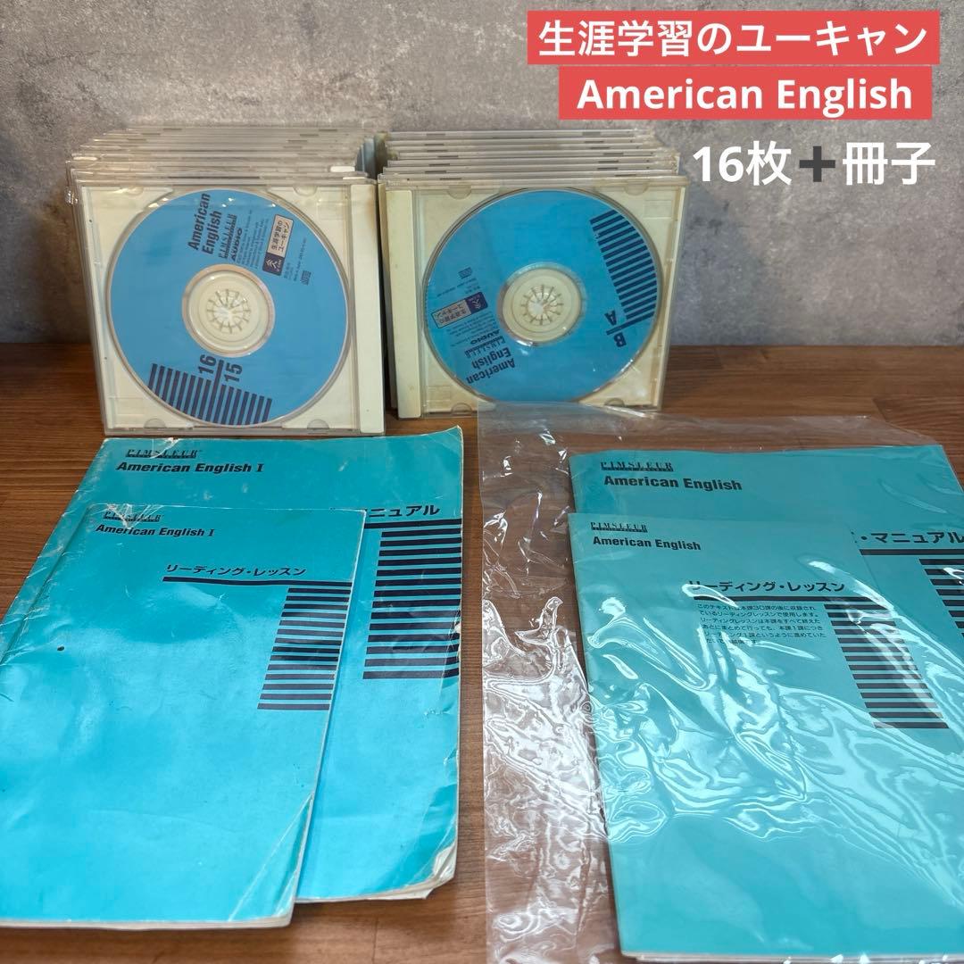 ユーキャン アメリカンイングリッシュ CD ピンズラー 英語教材 - メルカリ