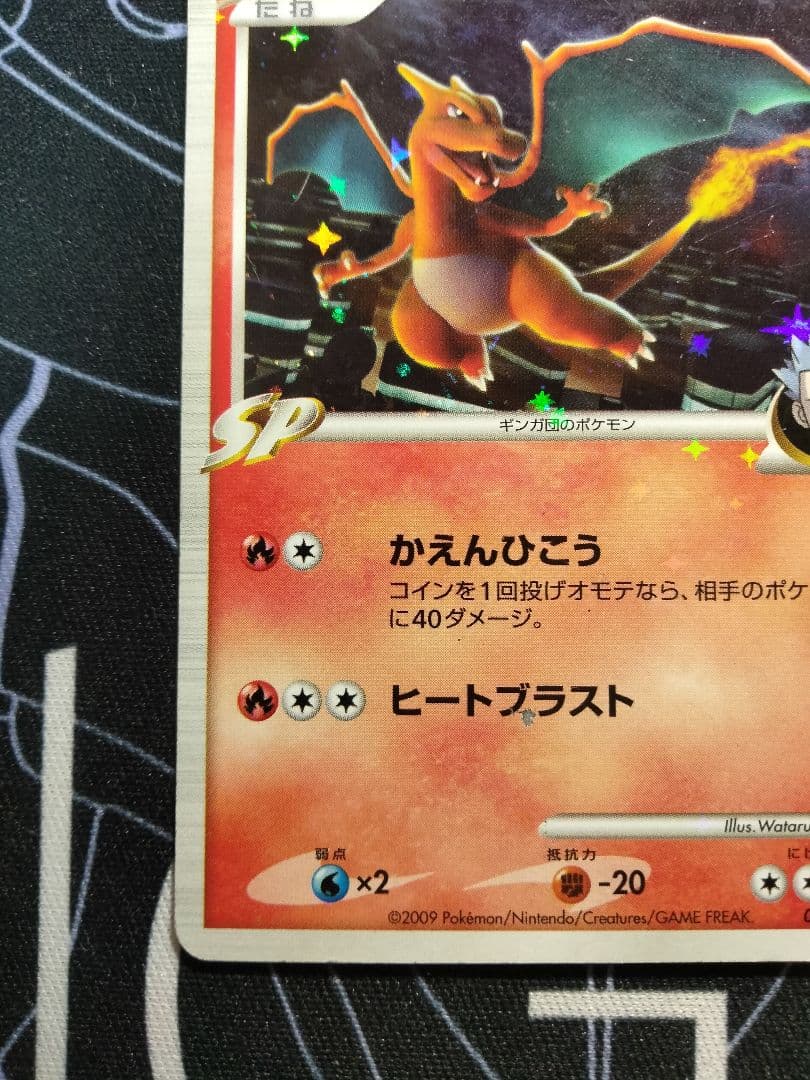 アンリミ】 リザードン G LV.X セット - メルカリ