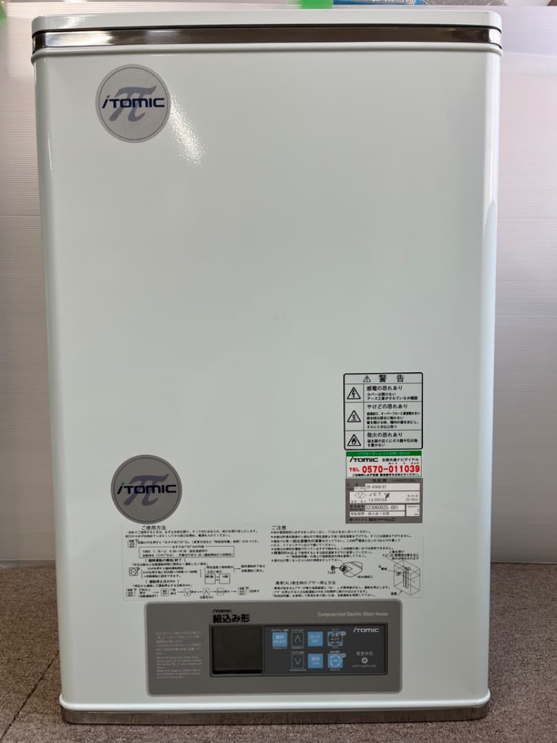 い*な様 イトミック 壁掛45L 電気温水器 EW-45N4B-BT　単相200 い*な様 イトミック 壁掛45L 電気温水器 EW-45N4B-BT 単相200 - メルカリ