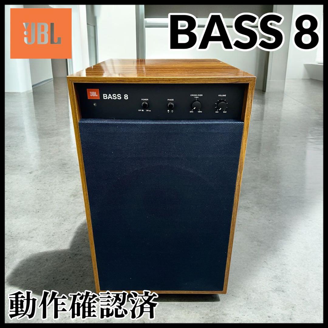 【動作確認済】JBL BASS 8 ウーファー スピーカー　#A14 JBL BASS 8 サブウーファー @29306 / 中古オーディオ買取、販売、通販
