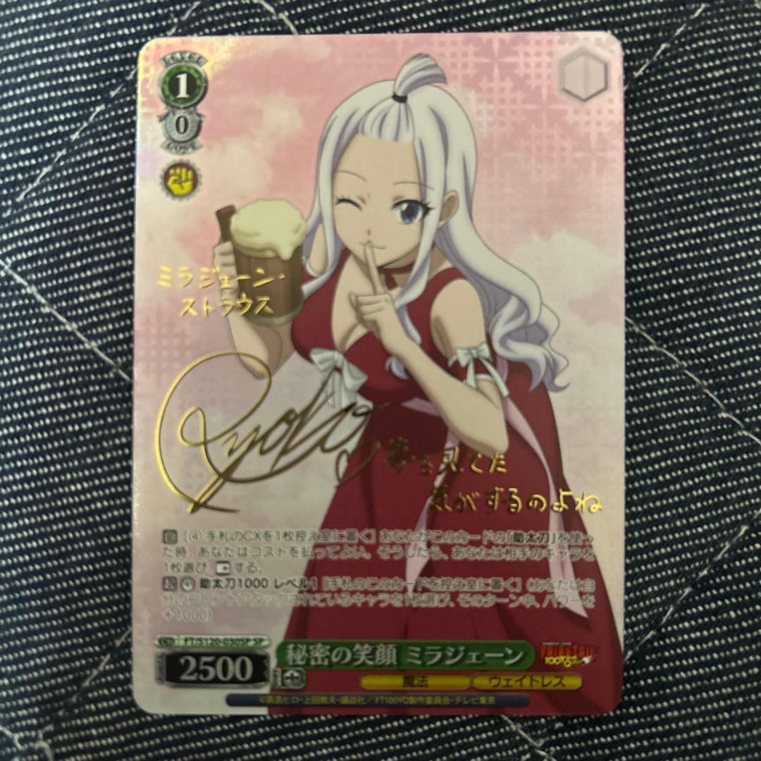 WS/フェアリーテイル100QT/秘密の笑顔 ミラジェーン/SP - メルカリ