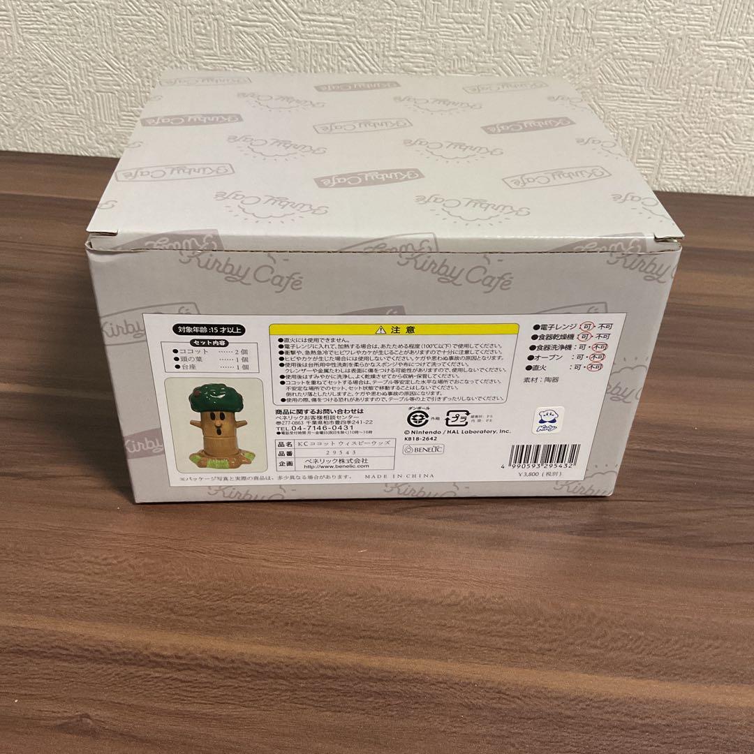 星のカービィ　ウイスピーウッズ　ココット　箱あり　陶器